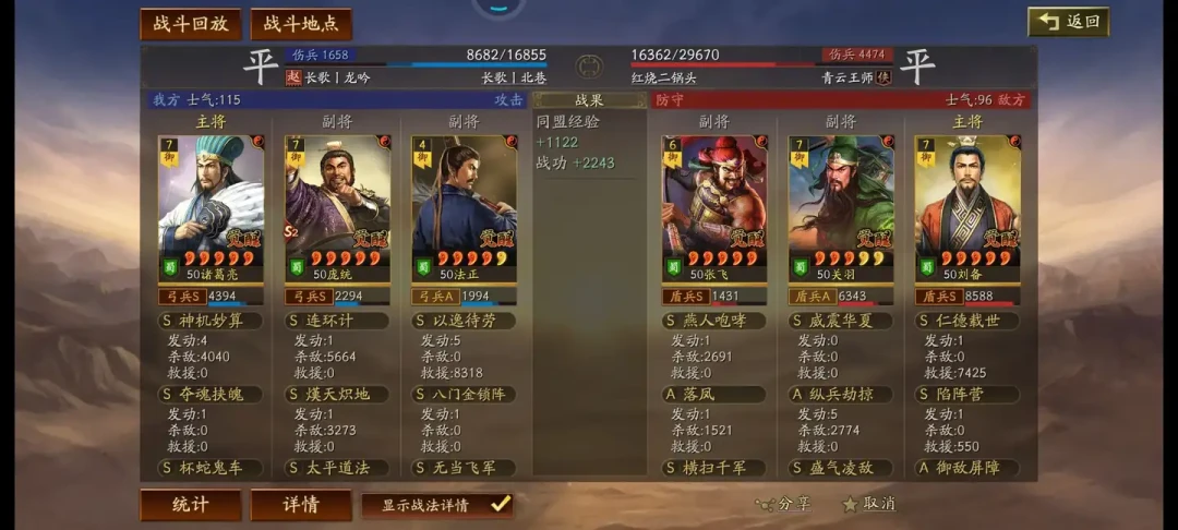 庞统值得砸1万5金铢吗?三战S2抽卡前,先算清这四笔账