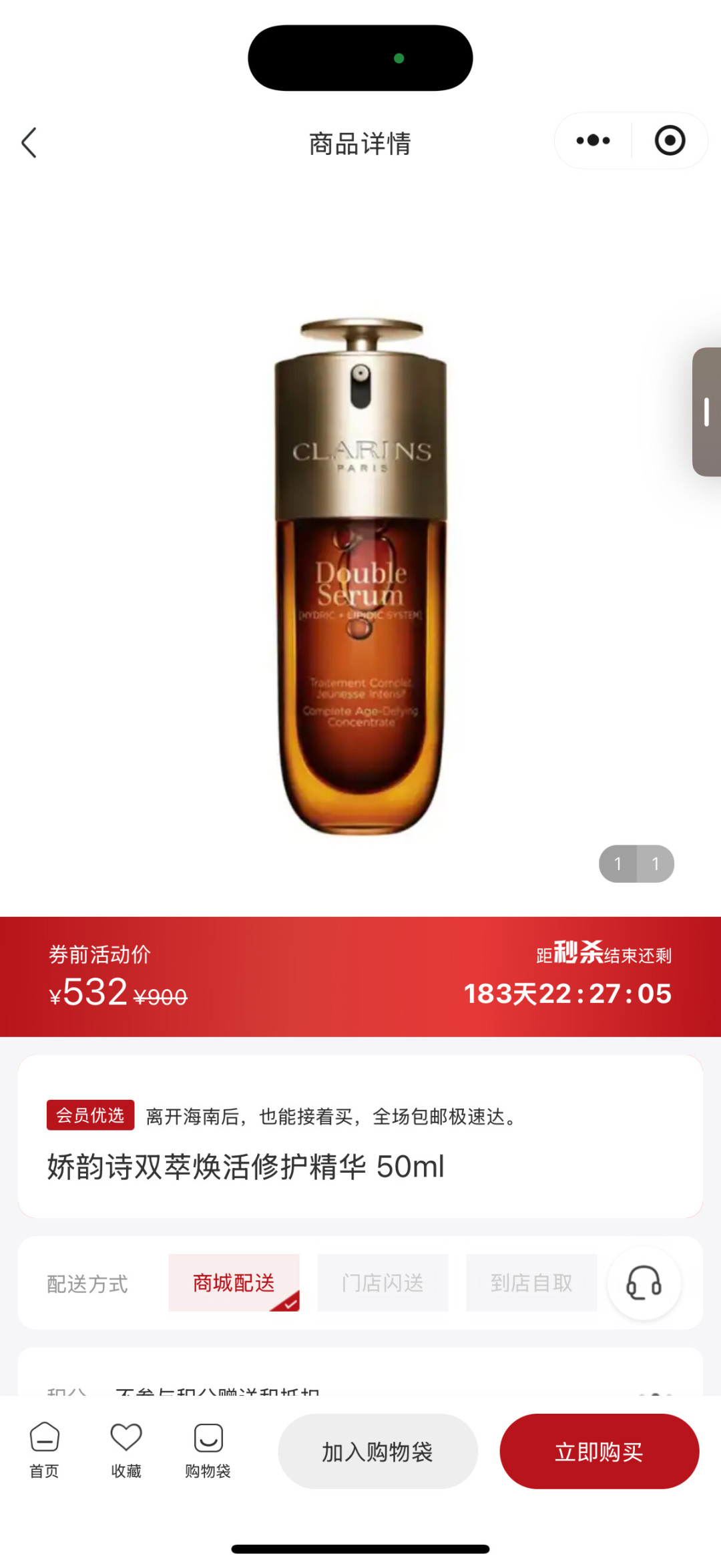娇韵诗双萃,有人675到手,有人1112买入:99大促前,先看懂这张全网价格带