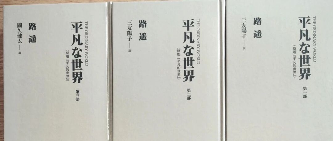 剧版连辈分都喊错了:翻开《平凡的世界》之前,先把这份双水村族谱存好
