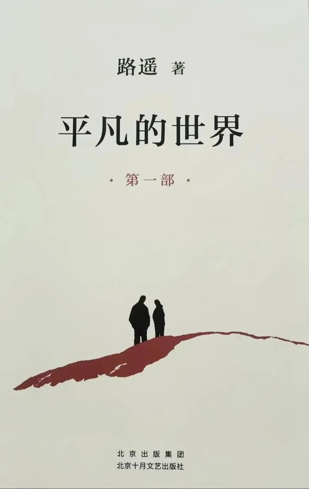 剧版连辈分都喊错了:翻开《平凡的世界》之前,先把这份双水村族谱存好