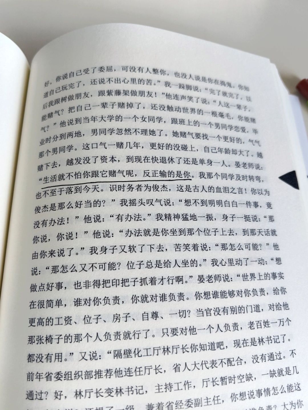 圣经,还是劝退书?入职体制前读《沧浪之水》,你可能两种都读错了