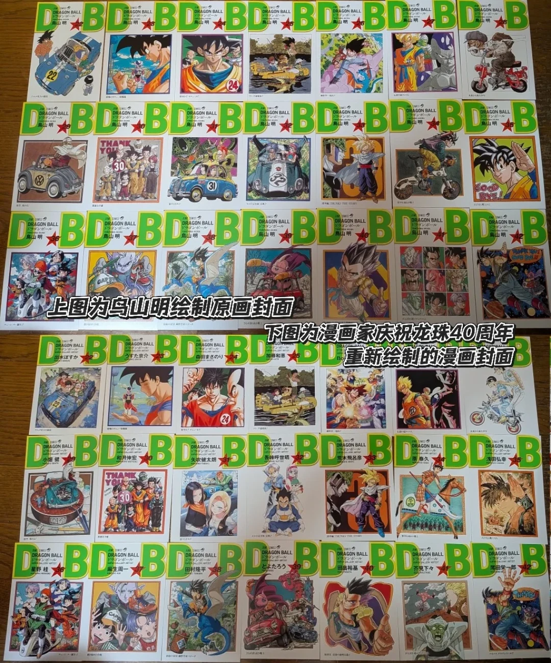 42卷《龙珠》、十几个版本在流通:新版确认引进但还没上市,先搞清楚哪一套值得买