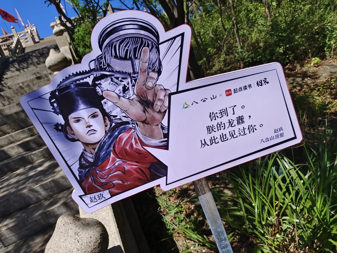 《绍宋》影游通关后故事才刚开始:补原著的三条路线,小说、漫画、有声书怎么选