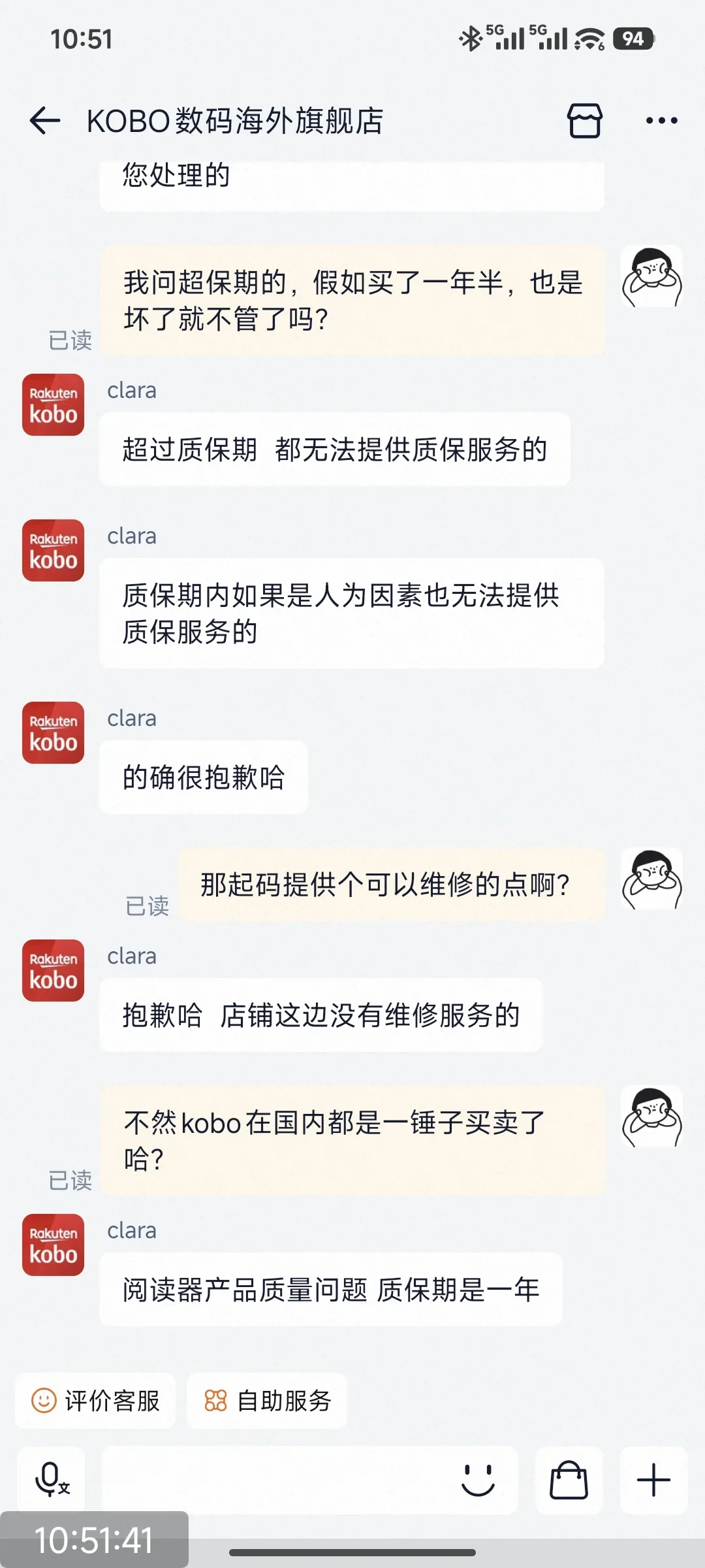 Kobo 被抢疯了,但我先泼盆冷水:全国没有一家官方店,坏了还没处修