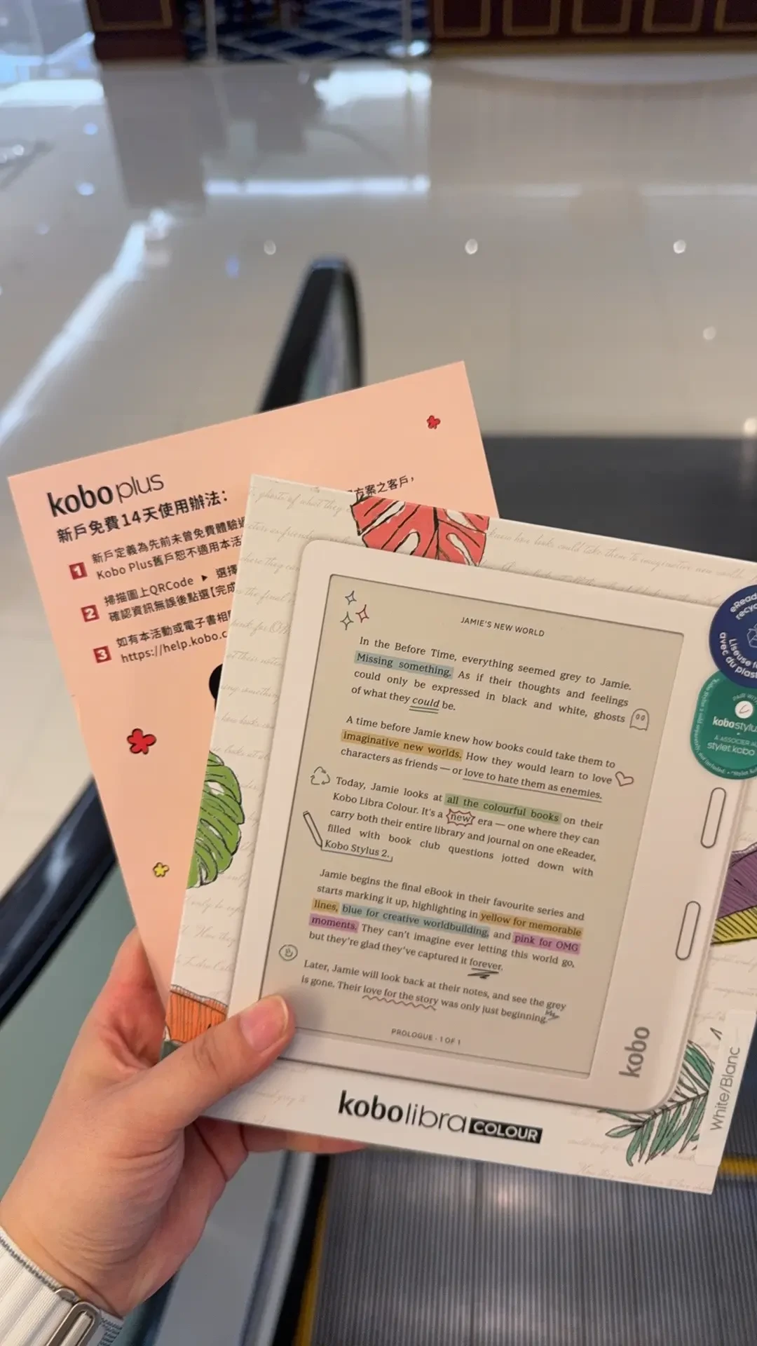 Kobo 被抢疯了,但我先泼盆冷水:全国没有一家官方店,坏了还没处修