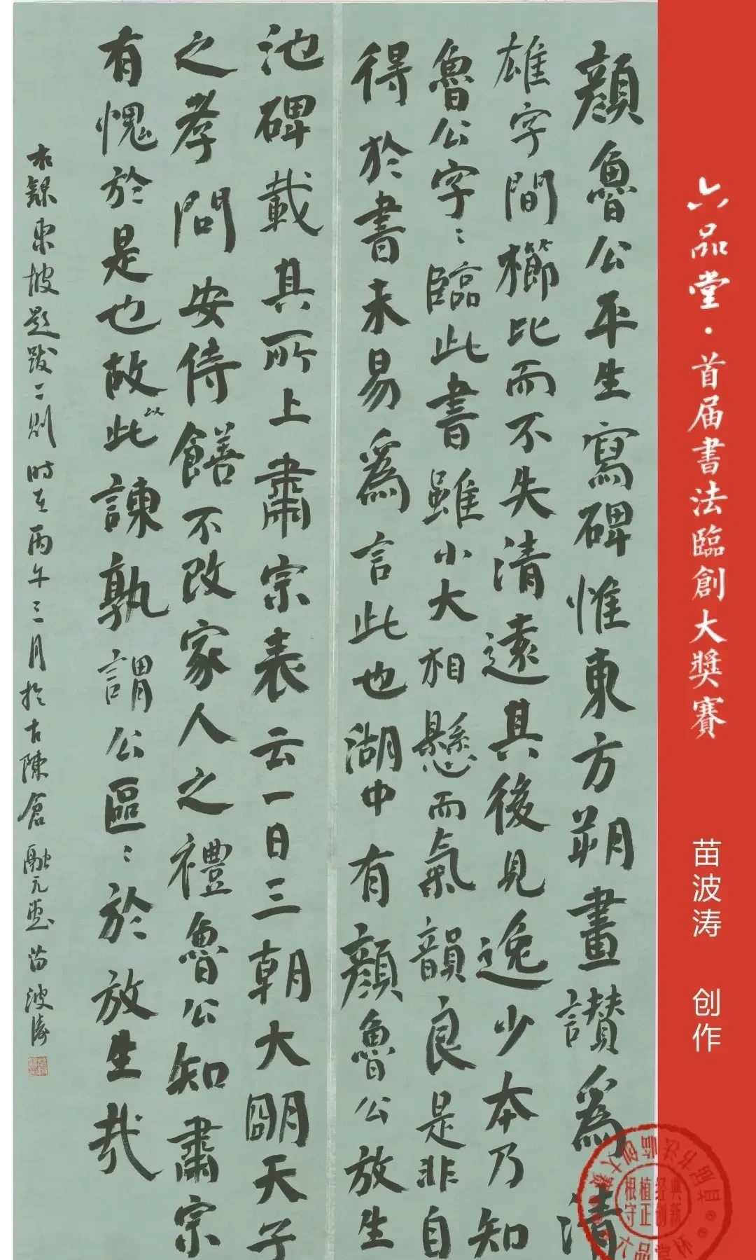 六品堂杯