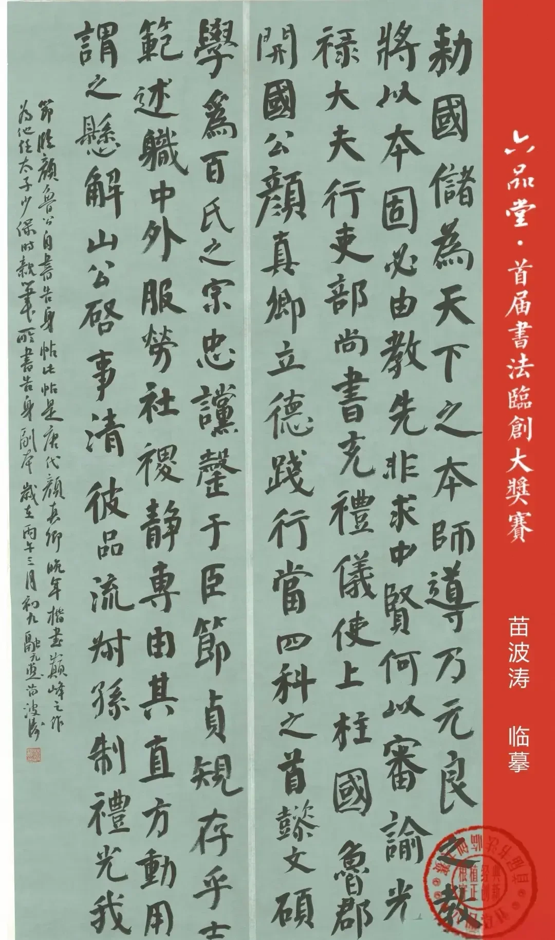 六品堂杯