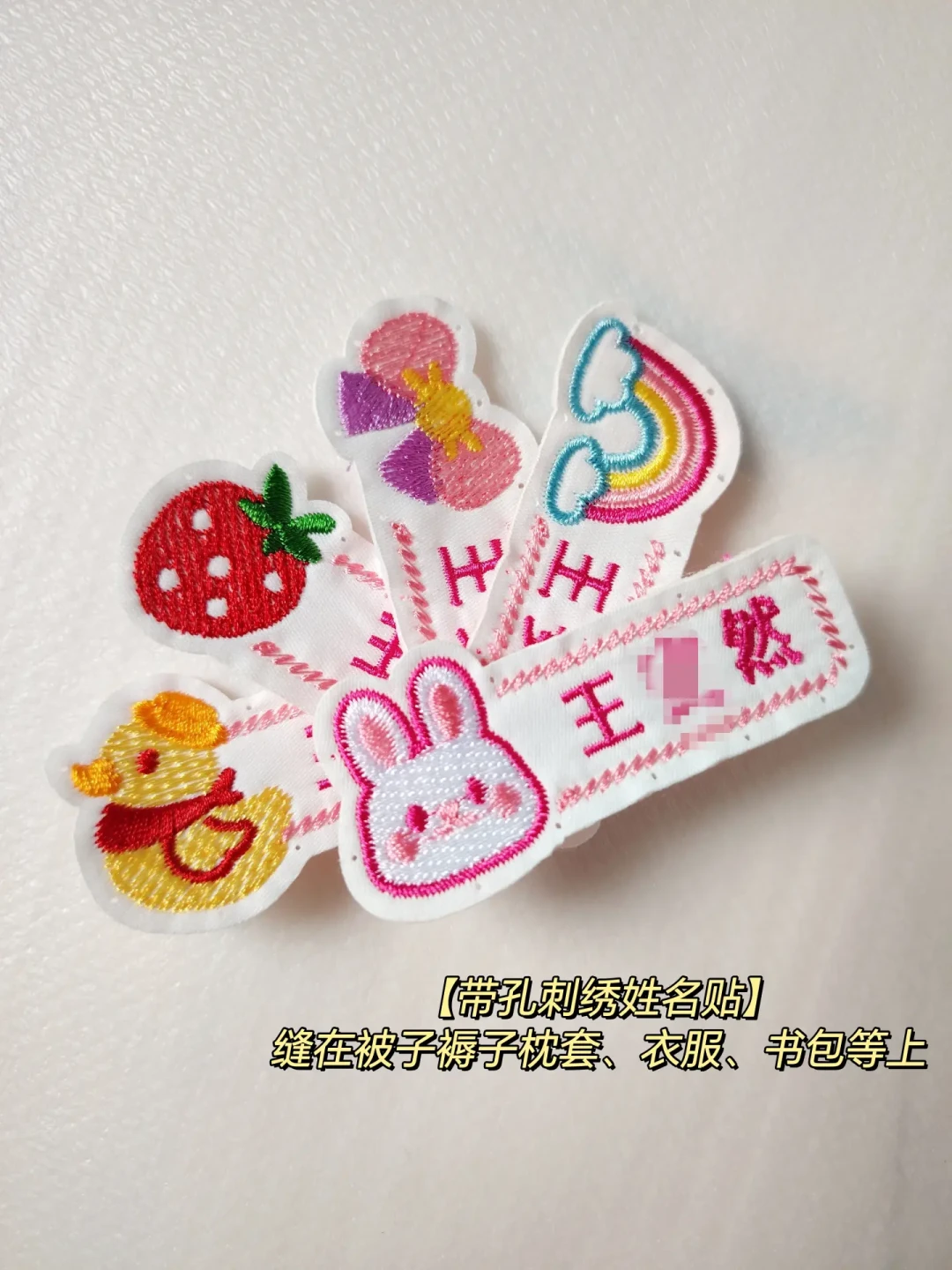 姓名贴是入园清单里最小的东西,也是最容易白买的:对完8篇亲测和上千条评论,值得买的只有两种