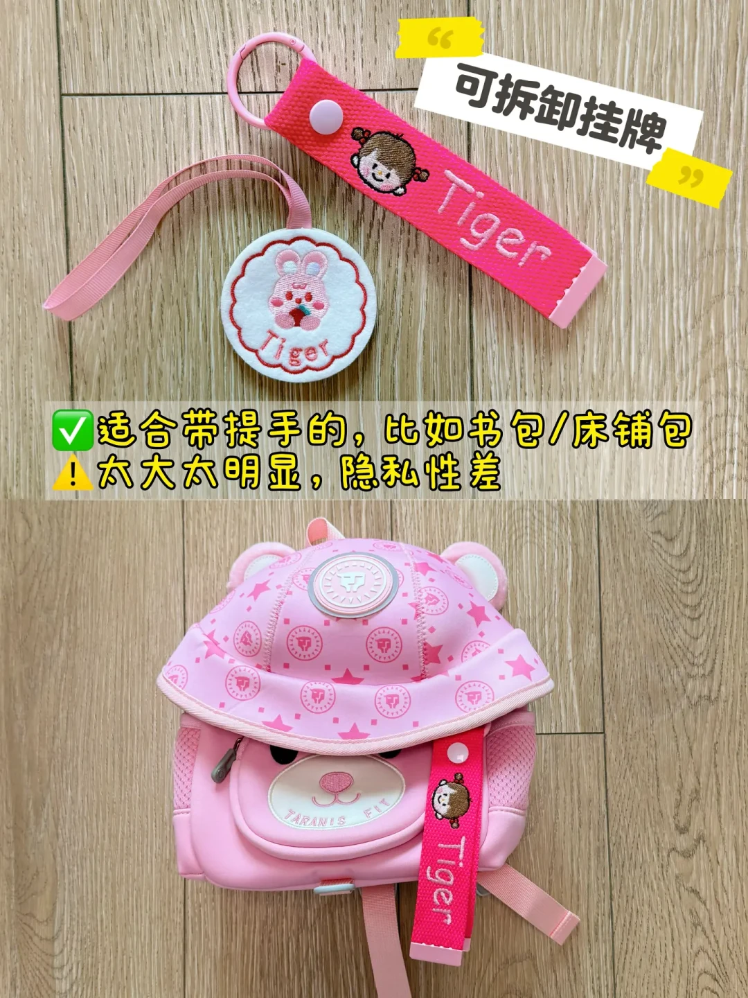 姓名贴是入园清单里最小的东西,也是最容易白买的:对完8篇亲测和上千条评论,值得买的只有两种