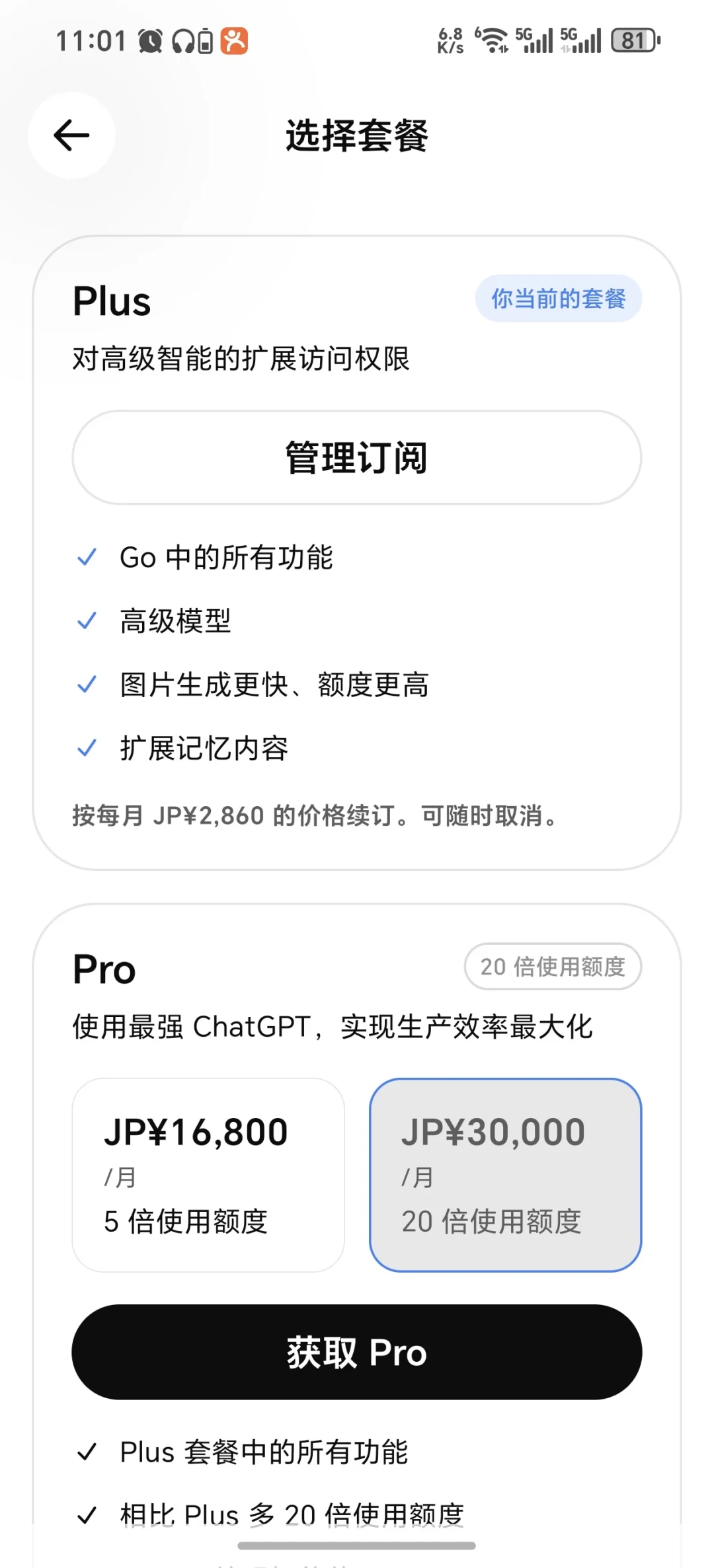 Codex恢复5小时限额,距离取消才44天:每月118元的Plus还值得续吗?先把这笔账算清
