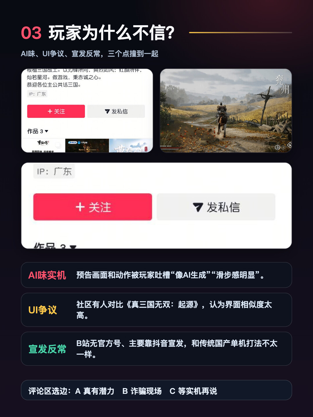 宣传“三年潜心研发”,公司却刚满半岁:许昌自研3A《曹操传》被扒,三国玩家先收收钱包
