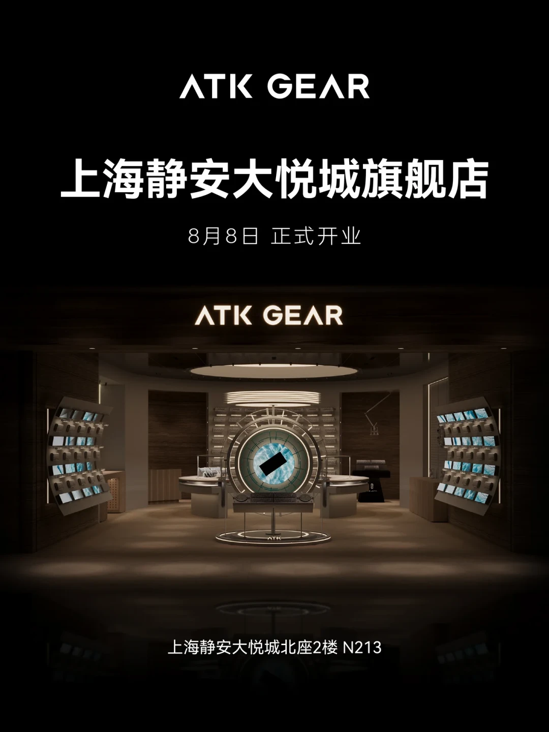 ATK的8月:首店刚开业,RS6系列评论区却挤满了