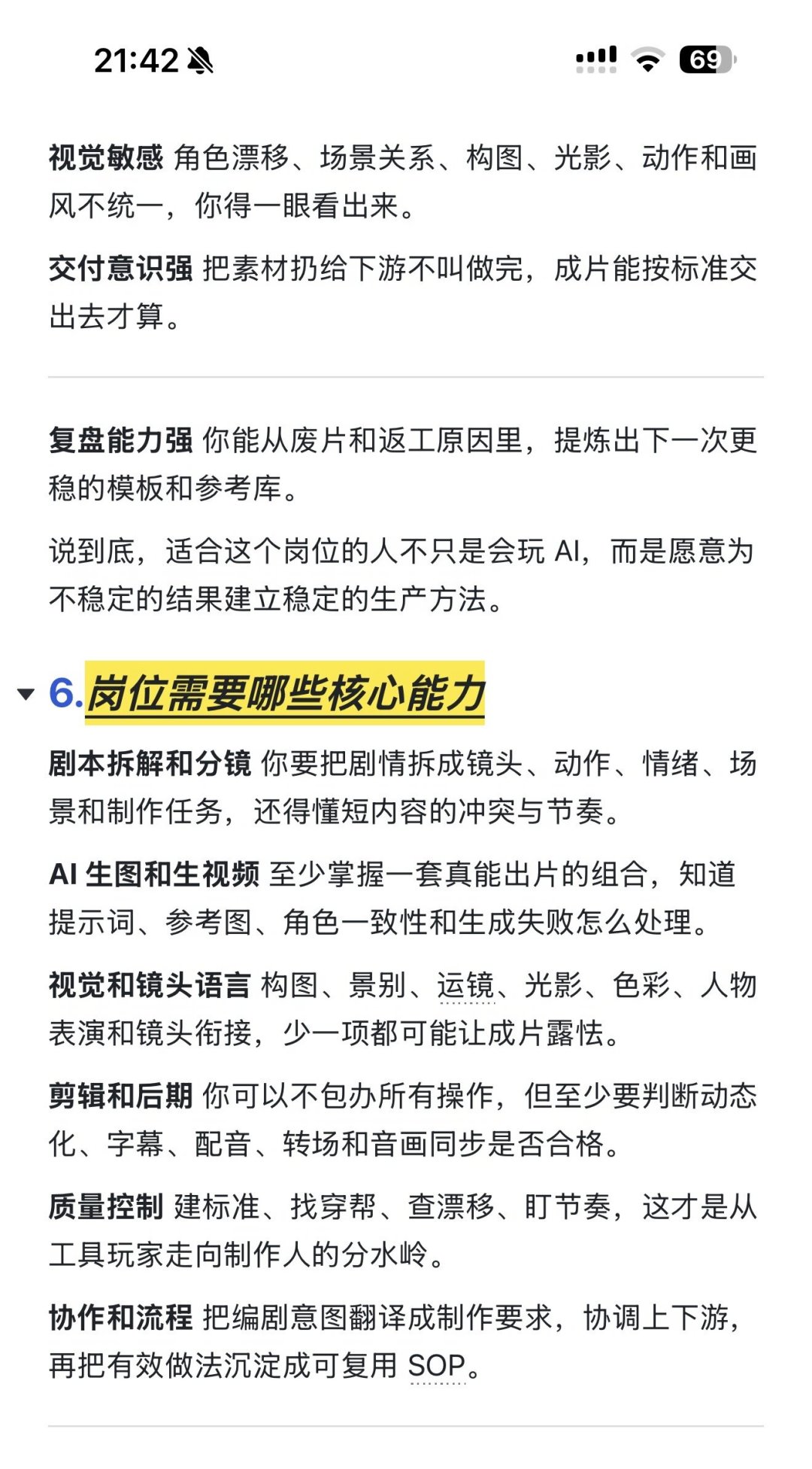 一边晒
