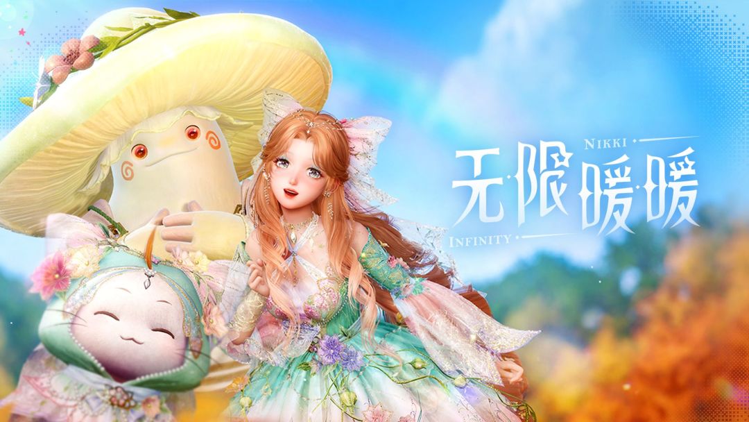 无限暖暖2.9明天开服:3.0还要等多久?对齐10个官方版本时间表后,我把7条爆料分了档
