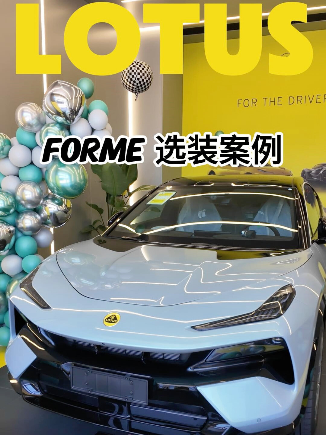 交付+39%、毛利率回到10%、吉利再注资1.28亿美元:把路特斯半年报读给车主、准车主和观望党
