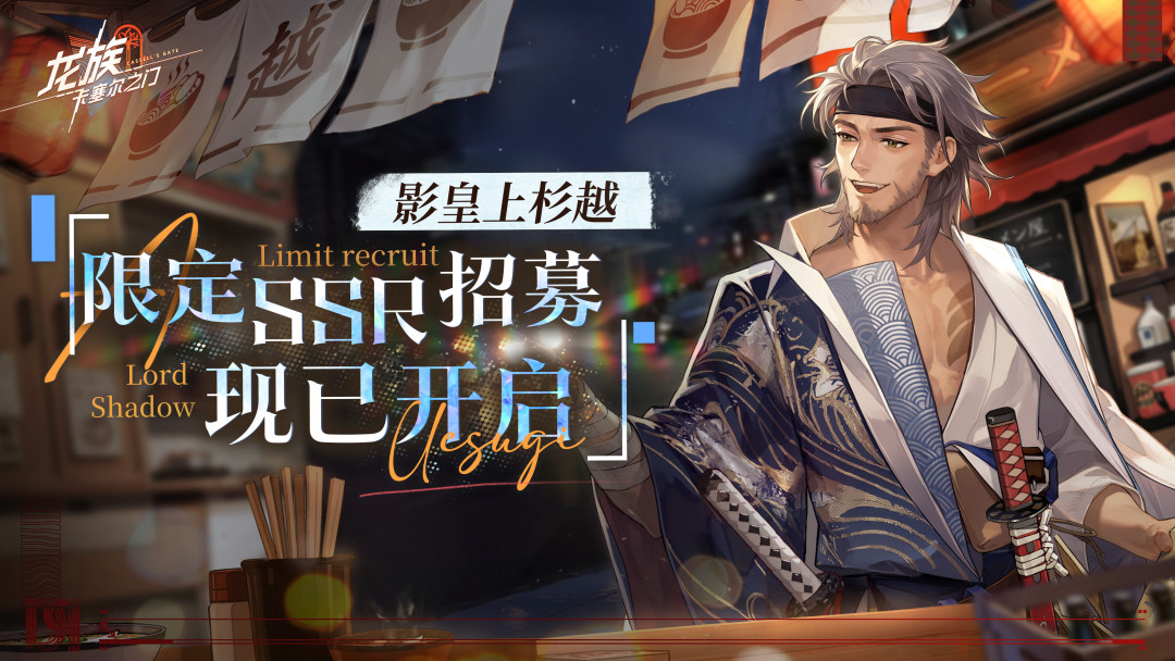 《龙族:卡塞尔之门》流水破10亿,祖龙娱乐却半年亏6850万:二周年临近,玩家该捂钱还是该守号?