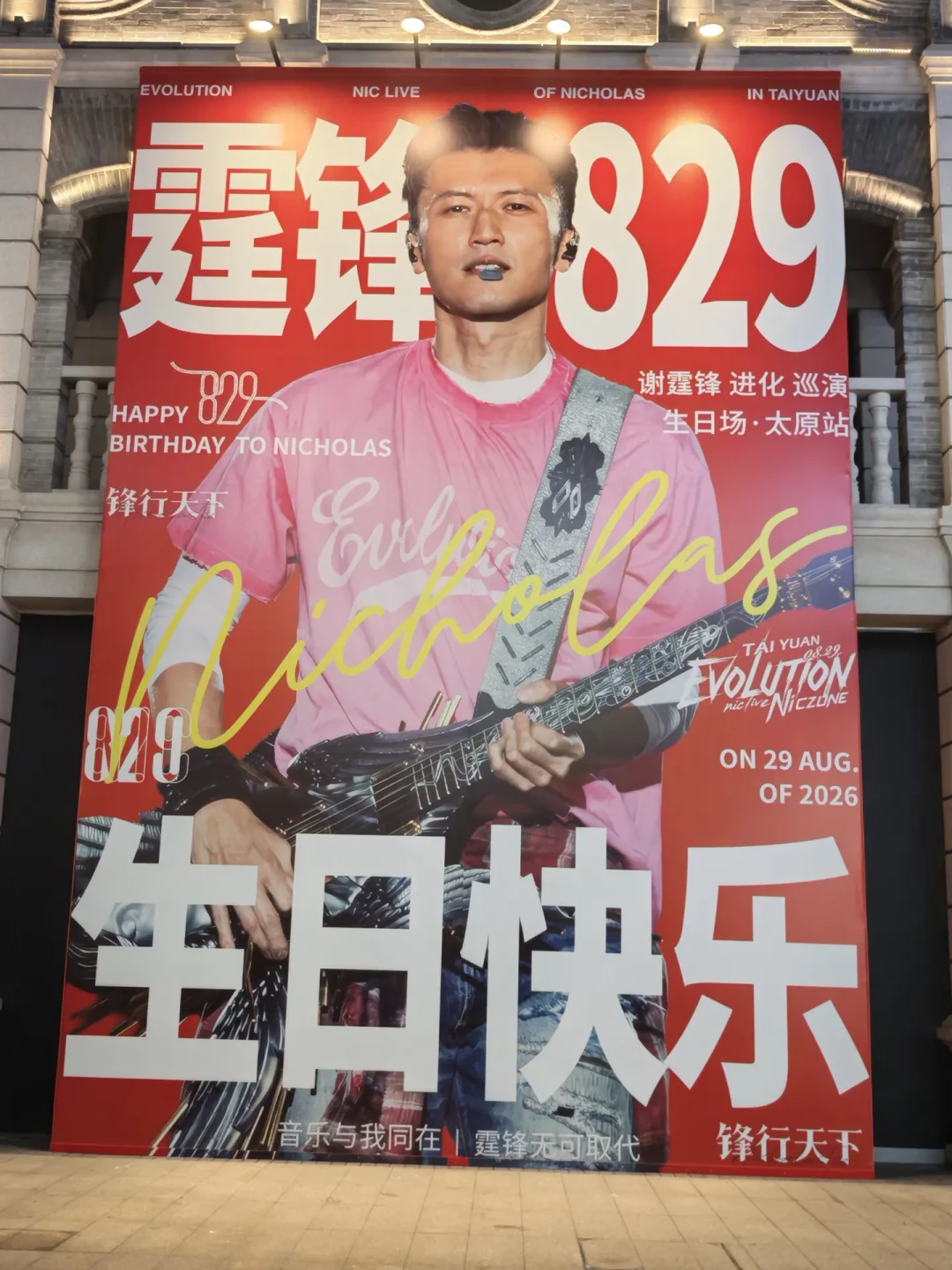 “一秒锁8秒付款,发配B5”:谢霆锋太原生日场出票后,远座怎么看才值