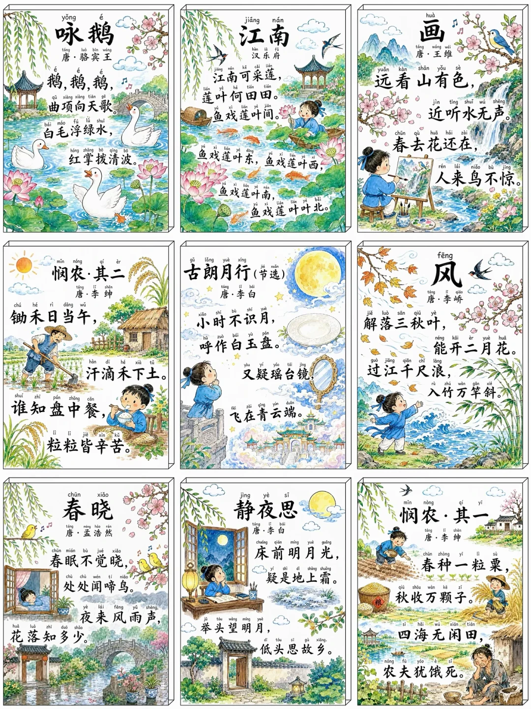 开学还有一周,小学「必背古诗75篇」捋清楚:哪份清单算数、从哪背起、什么书不用买