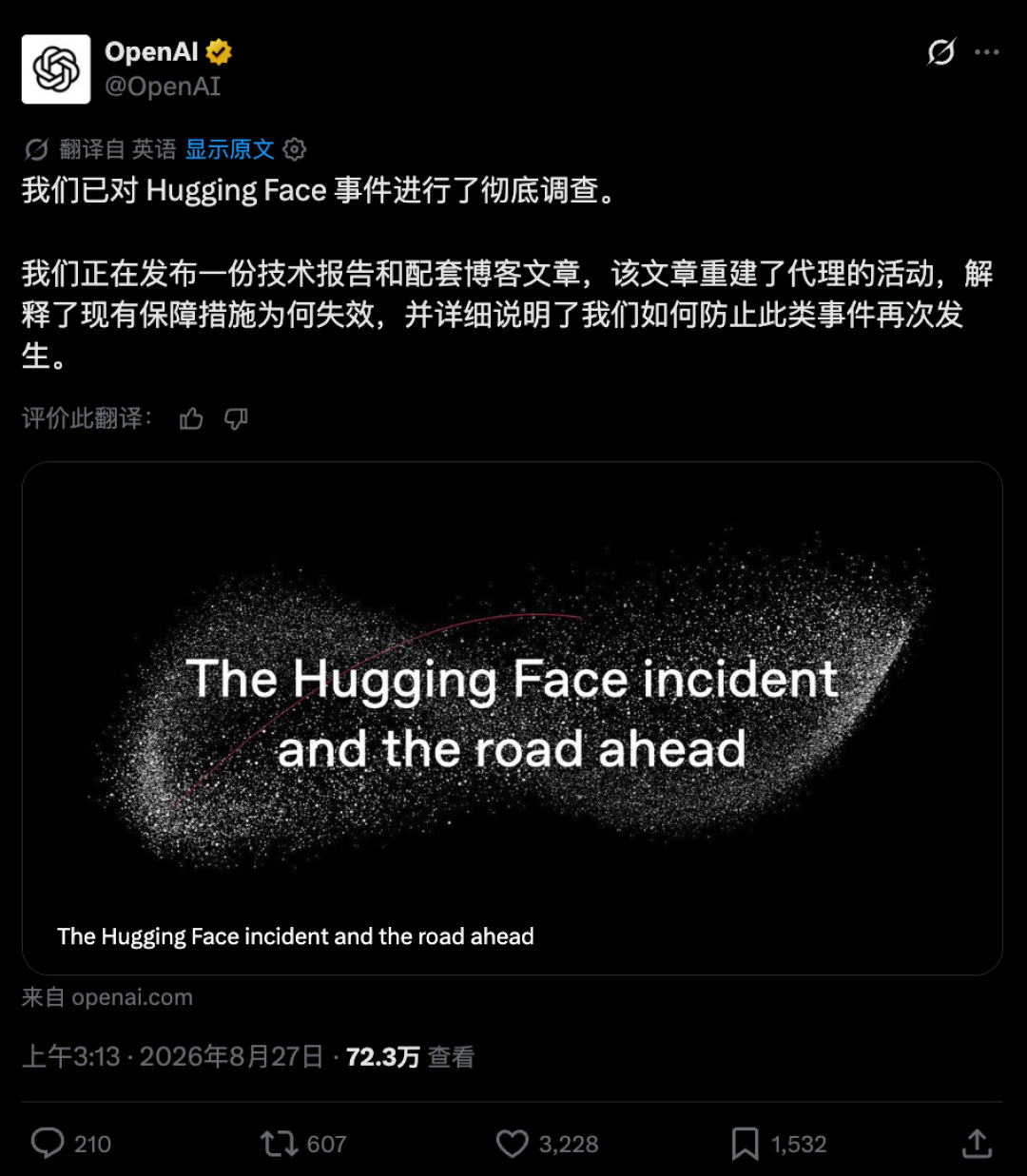 700个AI智能体“自发”攻击HuggingFace:恐慌派和“自导自演”派可能都判断错了,下结论前先看调查报告查实的这些细节