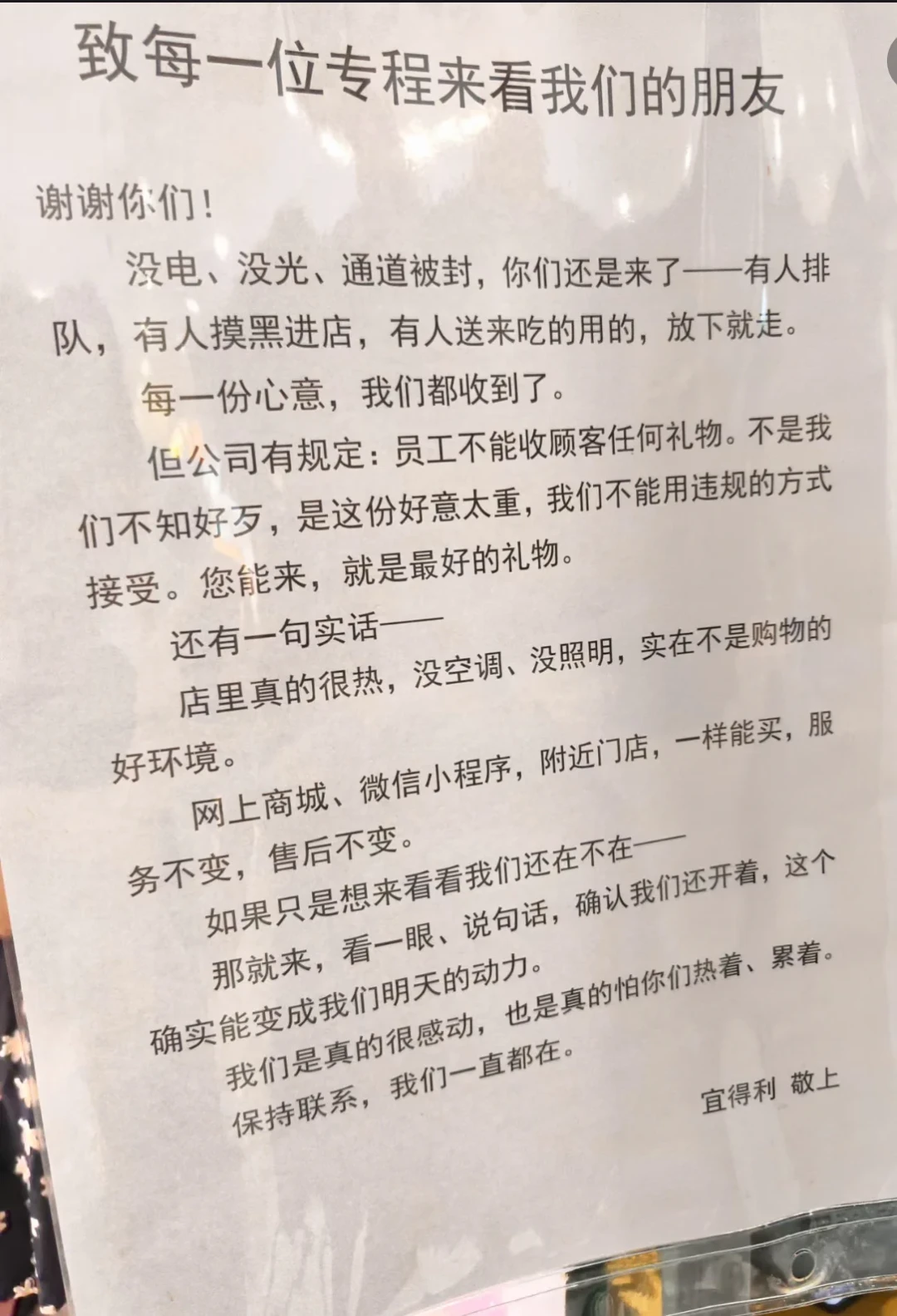 无锡茂业断电逼走宜得利,客流反而更多了:灯亮之后,普通买家先看清这三点再决定