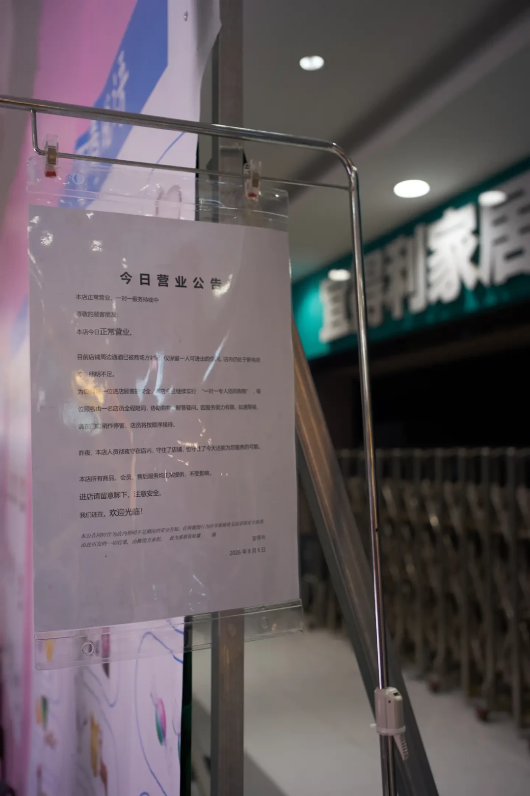 无锡茂业断电逼走宜得利,客流反而更多了:灯亮之后,普通买家先看清这三点再决定