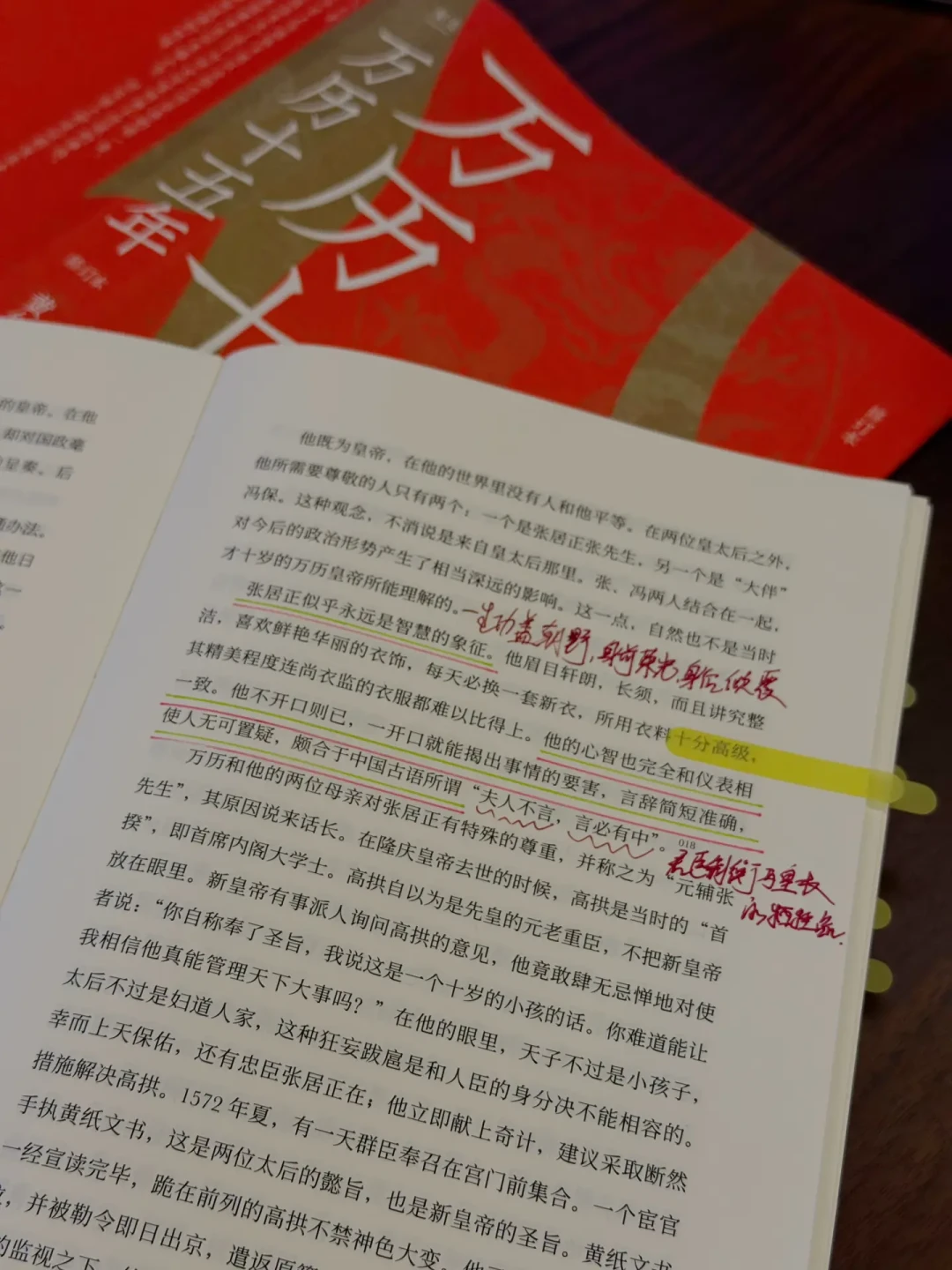 万历24岁,海瑞73岁,戚继光59岁:《万历十五年》是越到年纪越读懂的书