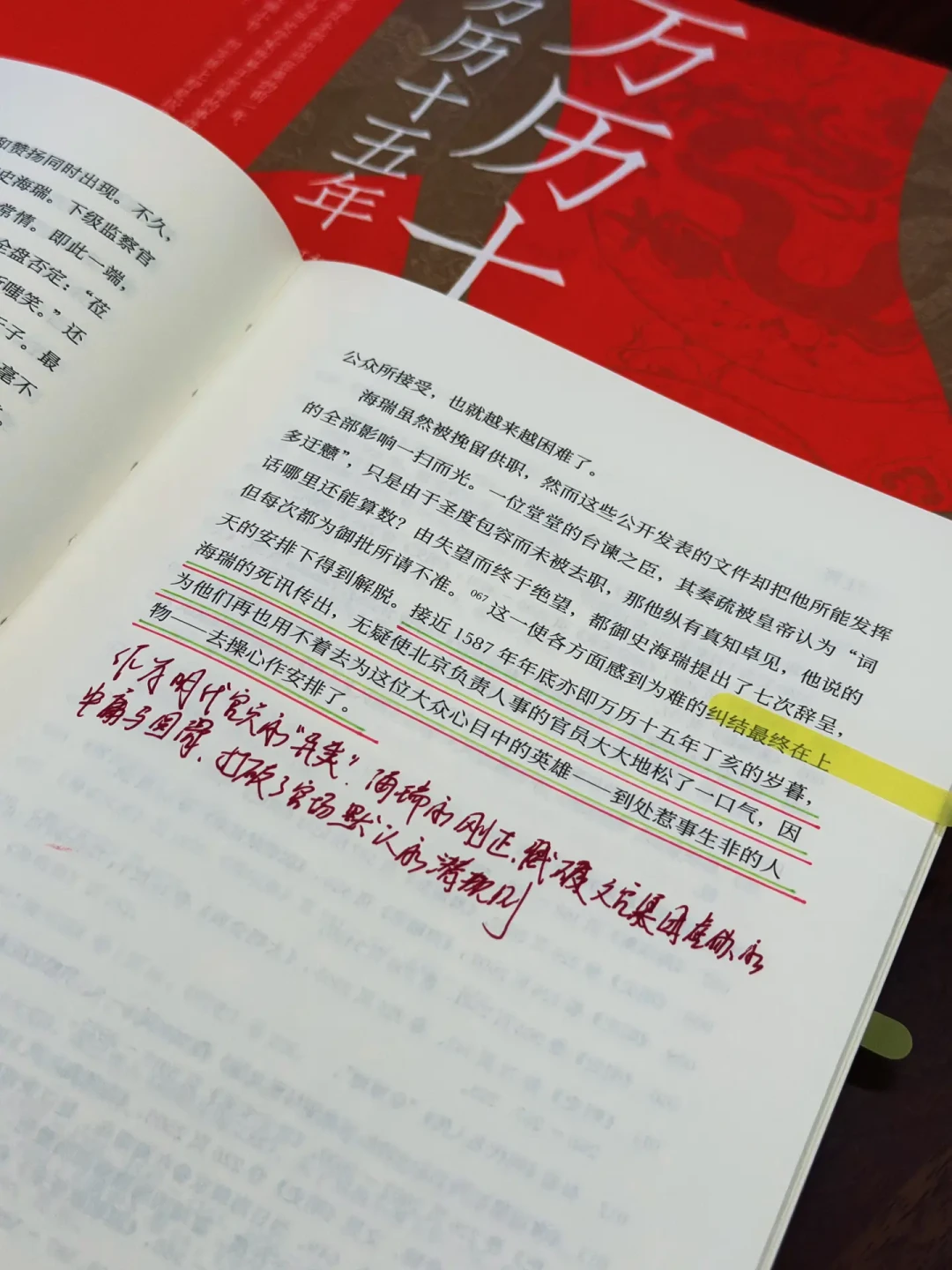 万历24岁,海瑞73岁,戚继光59岁:《万历十五年》是越到年纪越读懂的书