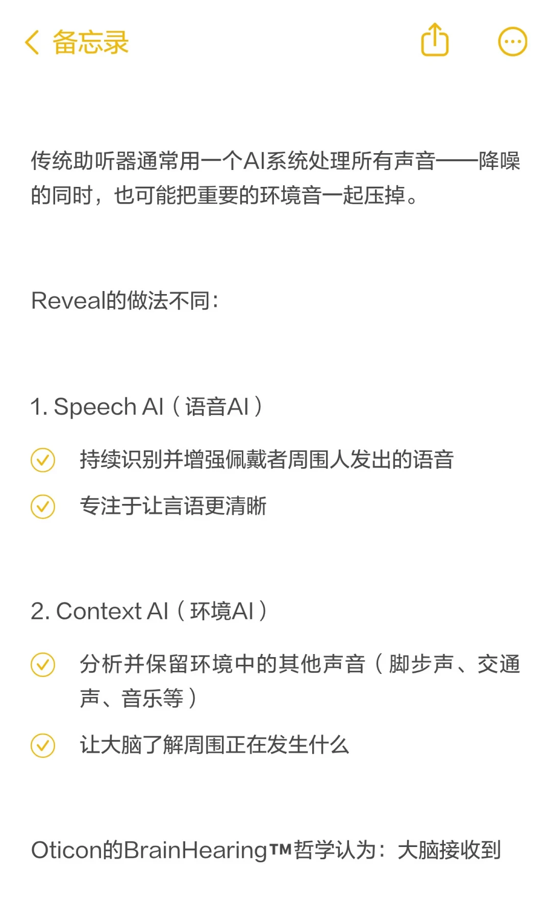 奥迪康新旗舰Reveal发布,国内要到2027年:奥迪康粉现在买Intent还是等?