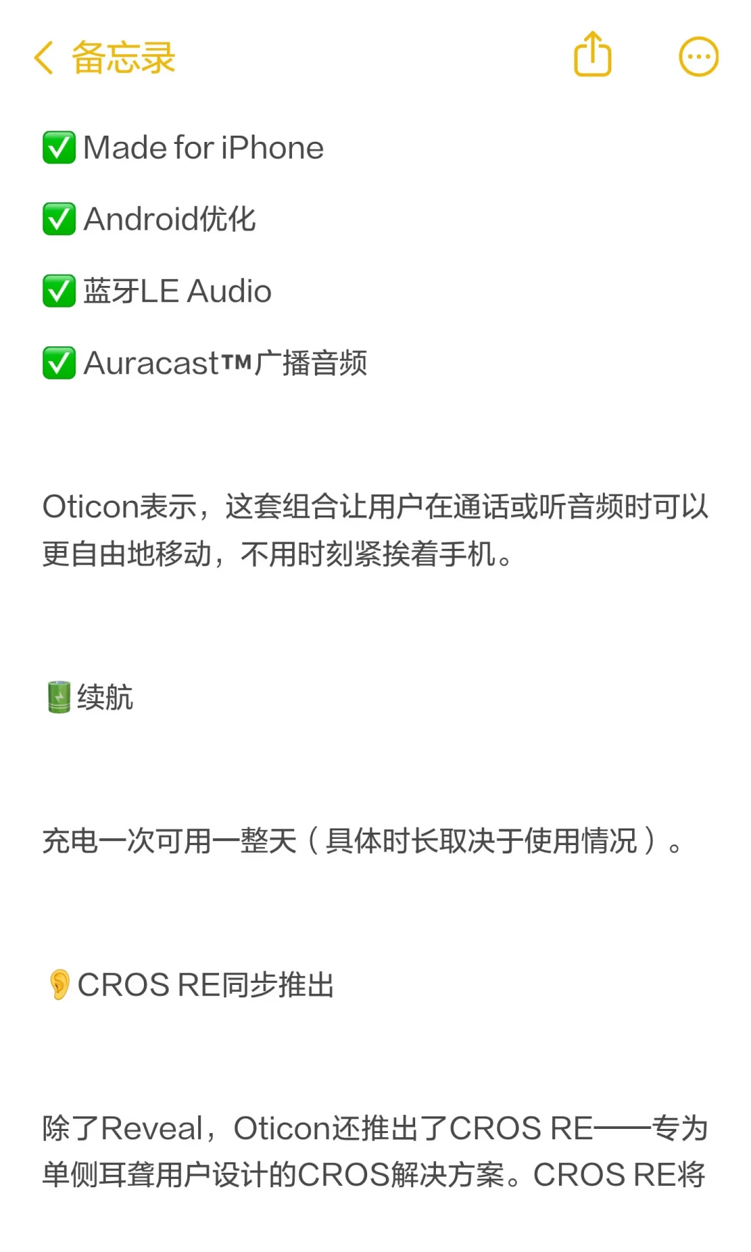 奥迪康新旗舰Reveal发布,国内要到2027年:奥迪康粉现在买Intent还是等?