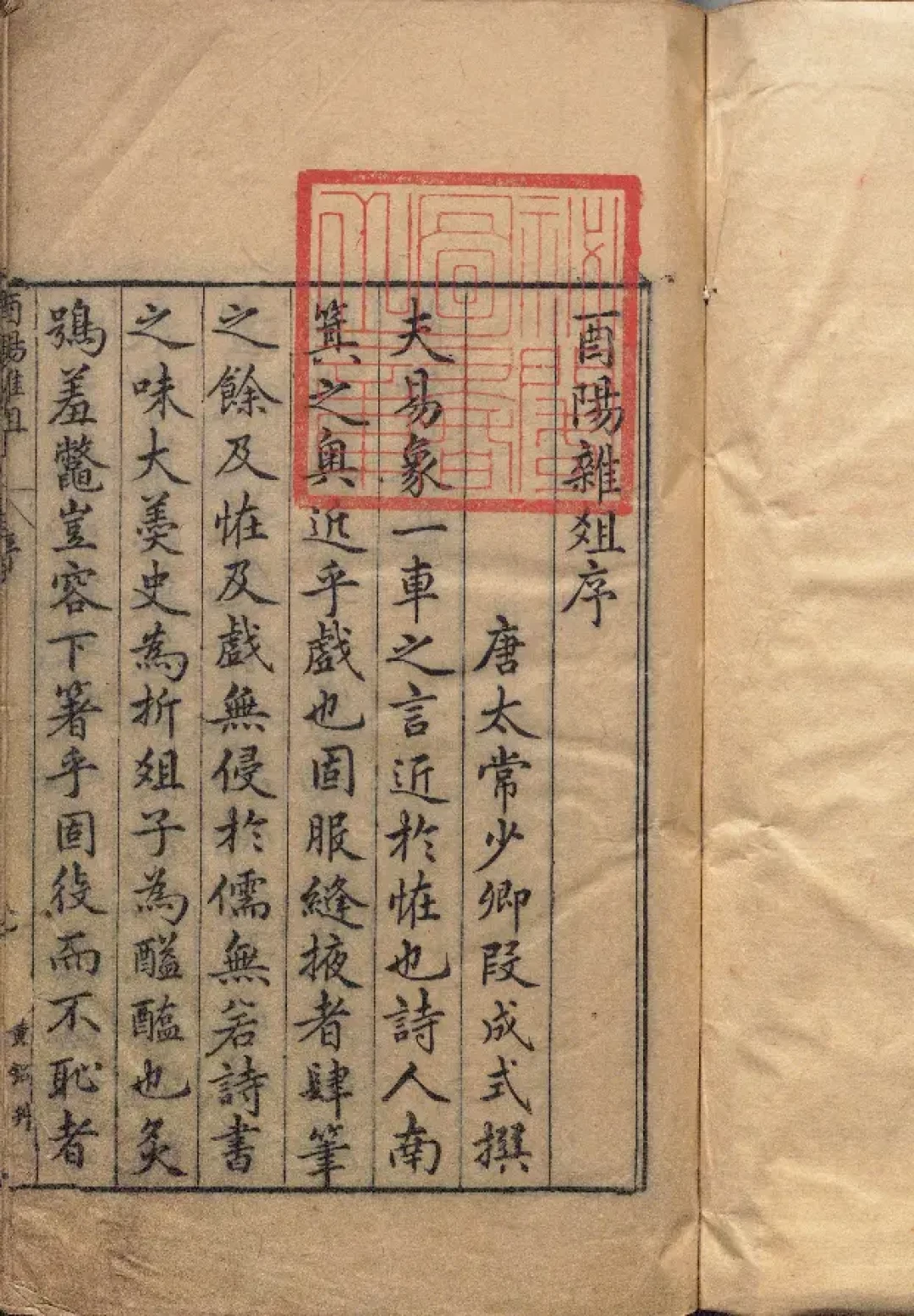 唐诡3八个单元名,只有1个真出自《酉阳杂俎》?其余7个的出处我也查了