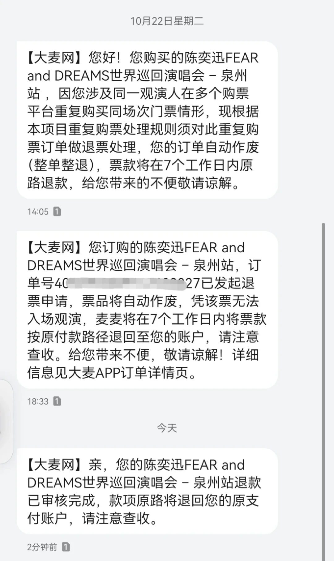强实名防住了黄牛,没防住买重:演唱会门票买重后的三种结局,最惨的是不退