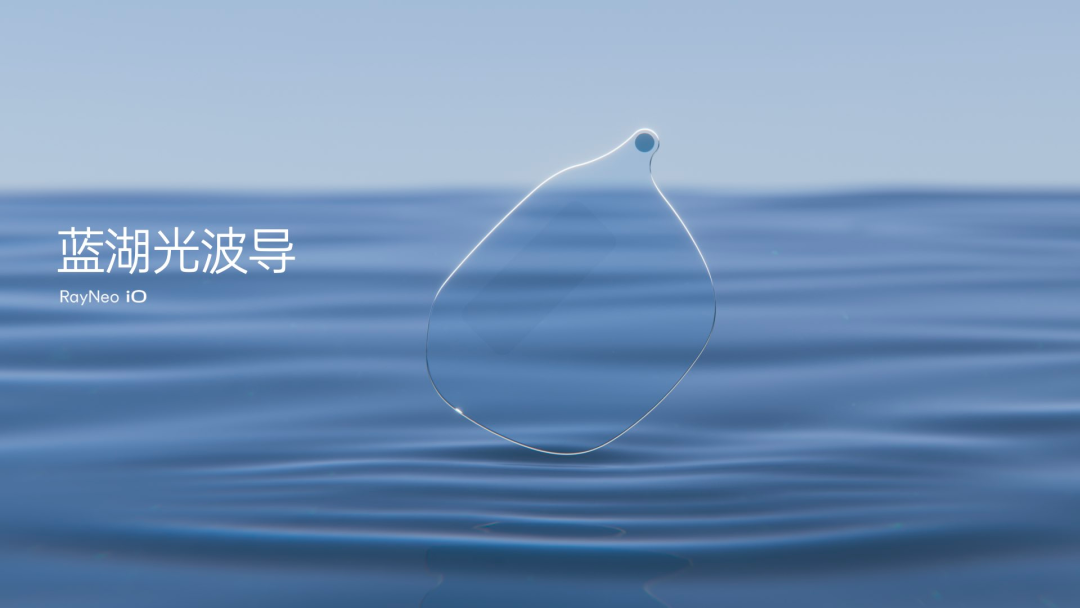 雷鸟iO延期发货、最高赔550元:没有摄像头没有扬声器的AI眼镜,等还是退?