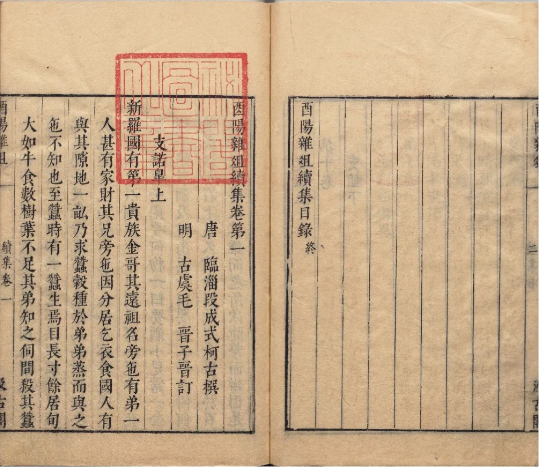 唐诡3八个单元名,只有1个真出自《酉阳杂俎》?其余7个的出处我也查了