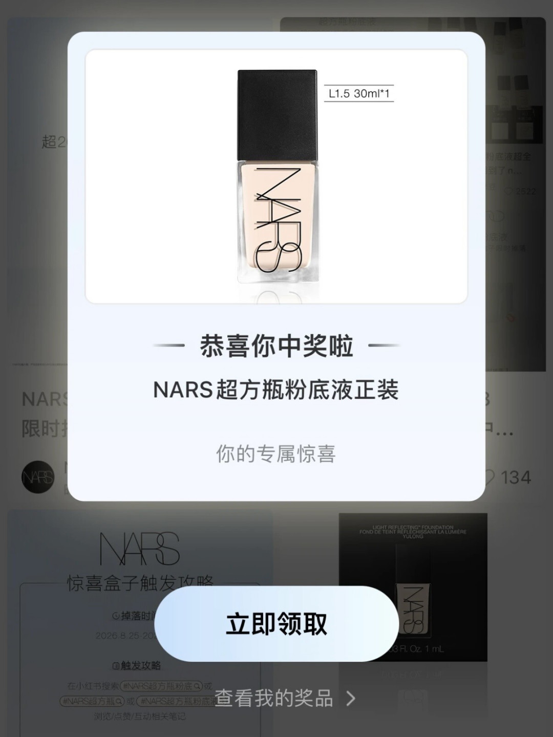 MAC撒500份粉底,先别急着刷:奖品全是NW7同一个色号,中了也可能不适合你的脸