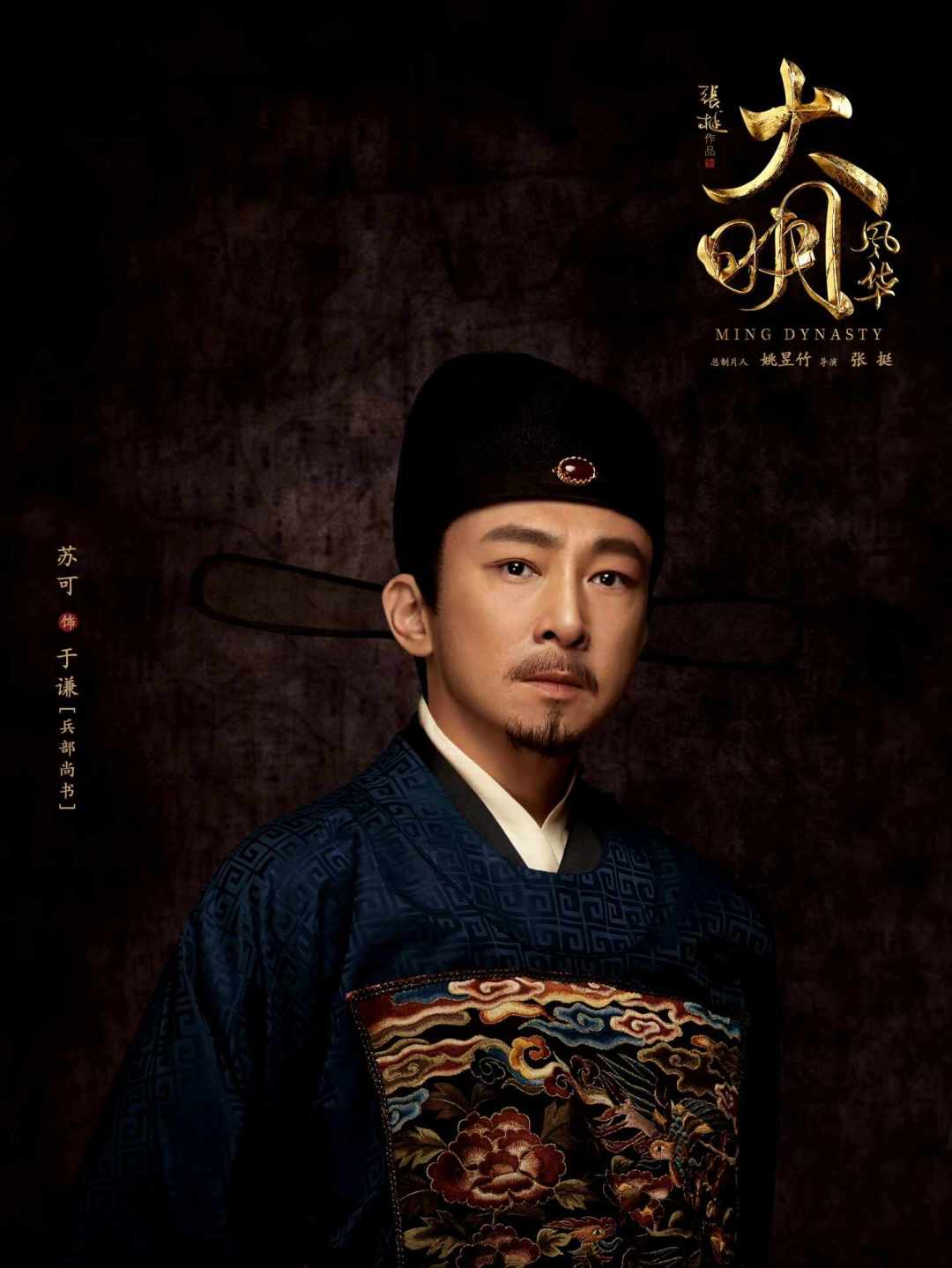 朱亚文提名金鹰,《大明风华》又被切片盘活了:这部豆瓣6.6的老剧,到底值得补吗?