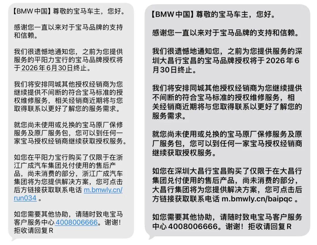 宝马4S店接连退场：质保不会丢，但你预交的保养钱有三种命运