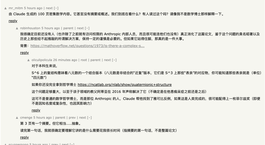 35天,三道著名悬案被AI改写:8月这波数学攻势,哪些部分经得起验证