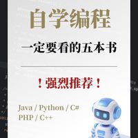 开学自学编程书单｜宿舍党亲测，新手别盲目囤书