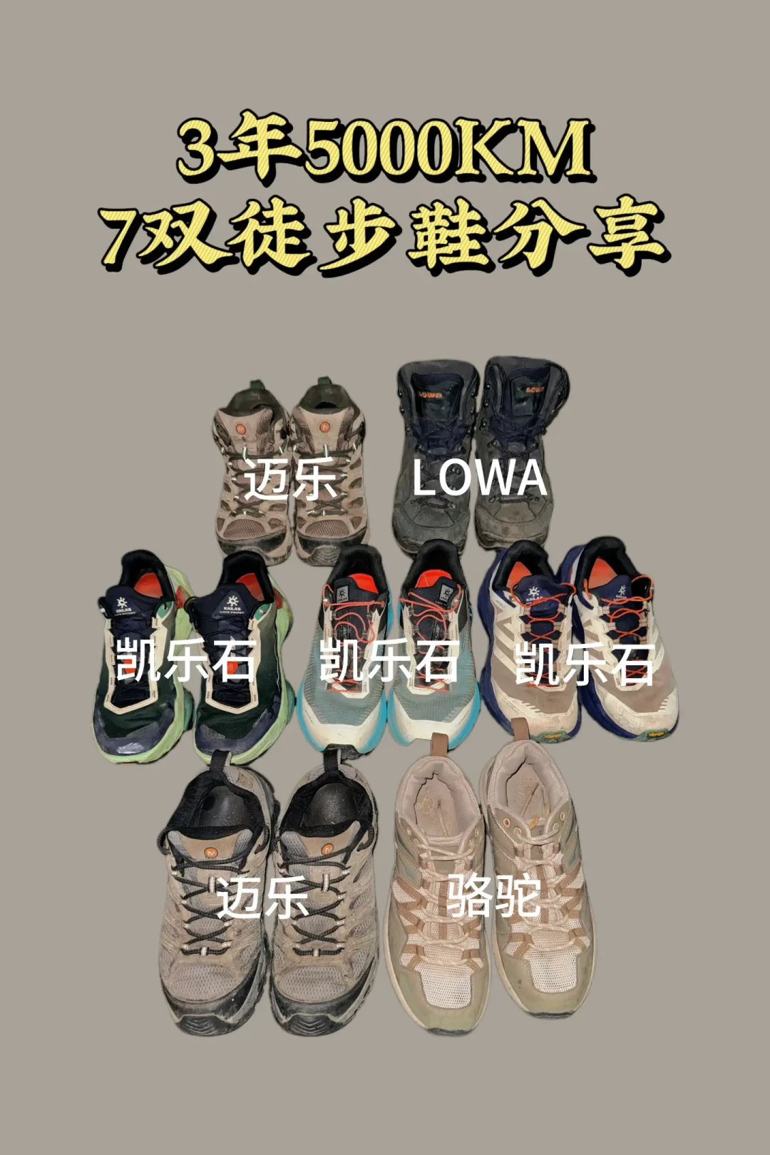 XT-Quest在秦岭打滑、LOWA放了19年酥烂：国庆前买登山鞋，先避开这4种“看着聪明”的钱