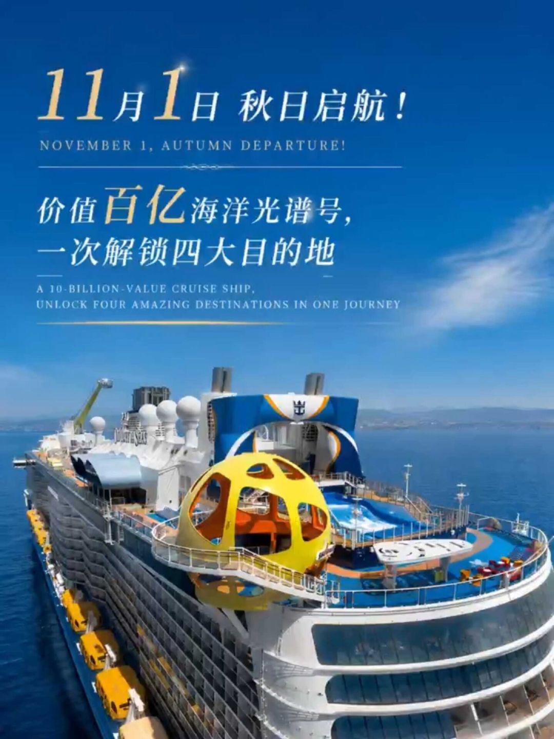 899元/人起、下船在另一座城市:转港航次正到全年价格低点,对完今秋5船6条航次,票面没写的3笔隐藏成本和谁真能捡漏都写清楚了