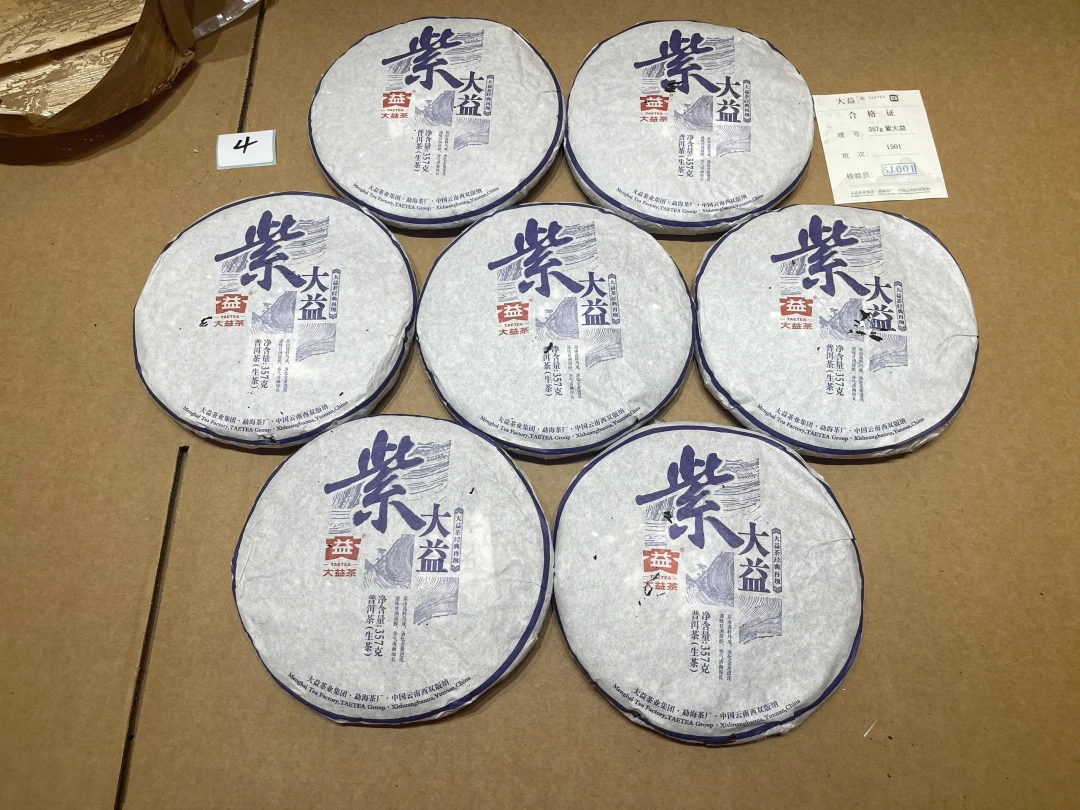 从5.8万跌到1.5万,今天贴至年内低点:96紫大益的“后辈”,如今350元一饼,到底能不能出手?