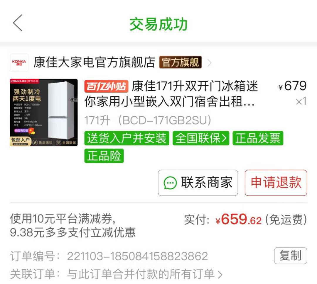 康佳上市34年主动退市:家里那台康佳家电保修还认,但清仓价冲之前先看这篇