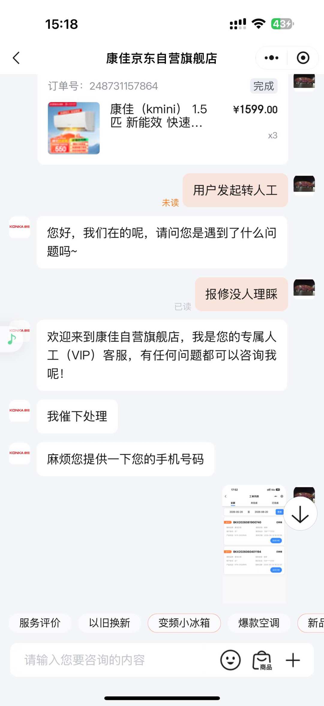 康佳上市34年主动退市:家里那台康佳家电保修还认,但清仓价冲之前先看这篇
