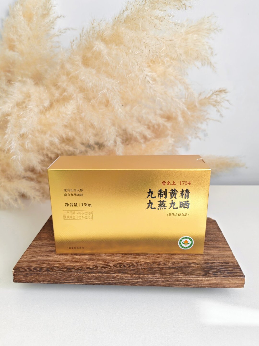 半月内15篇以上的黄精笔记，全在拿雷允上当“对照”：跟风吃黄精前，先看穿这场种草局