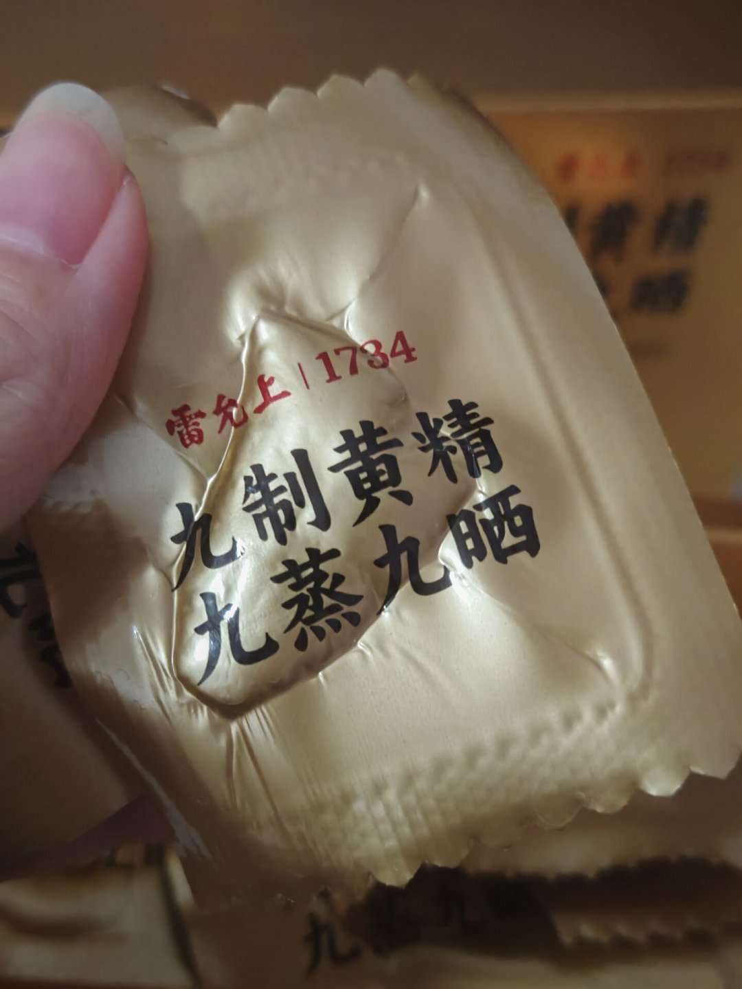 半月内15篇以上的黄精笔记，全在拿雷允上当“对照”：跟风吃黄精前，先看穿这场种草局