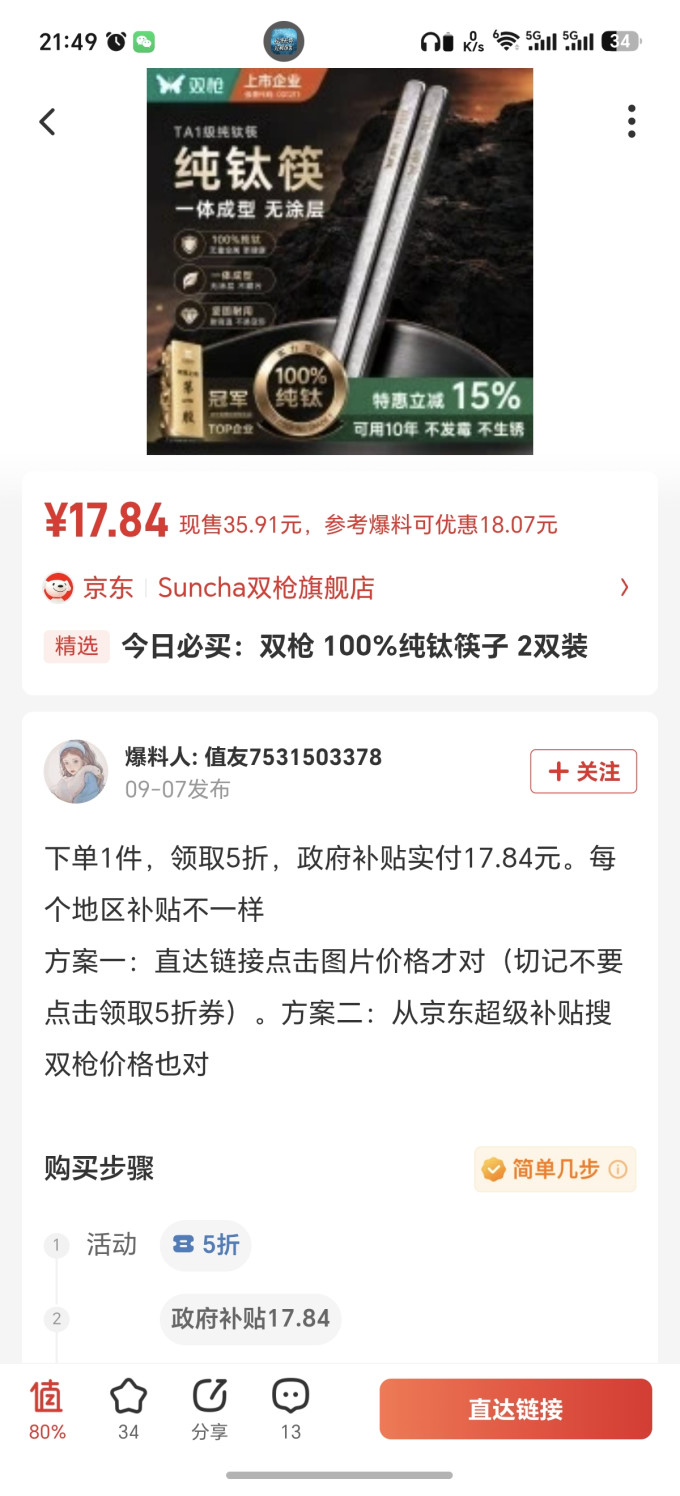 双枪餐具