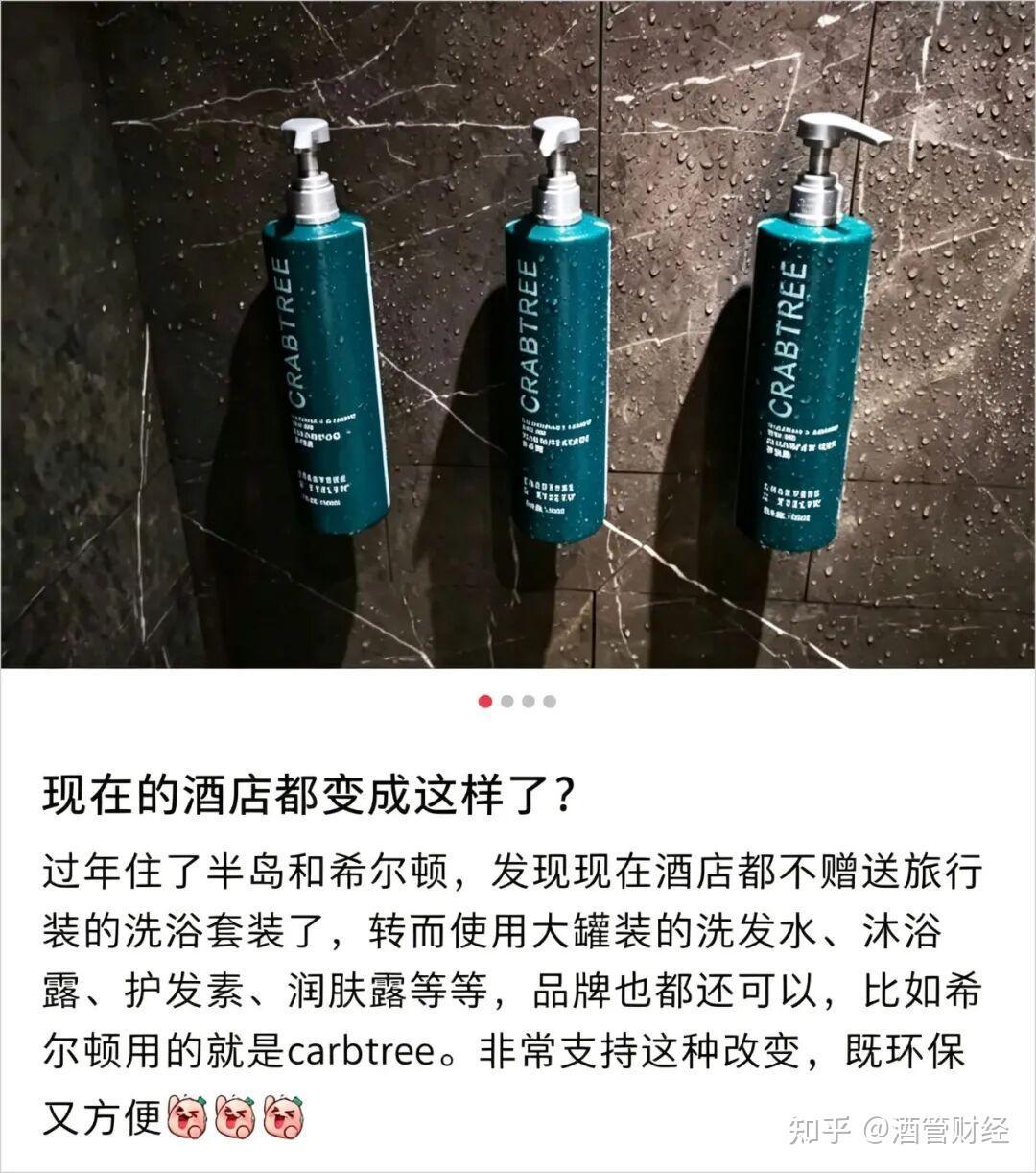 万豪被曝用A货洗护，值班经理称“不给会员用”：高星酒店的降本，哪些能商量，哪些可较真？