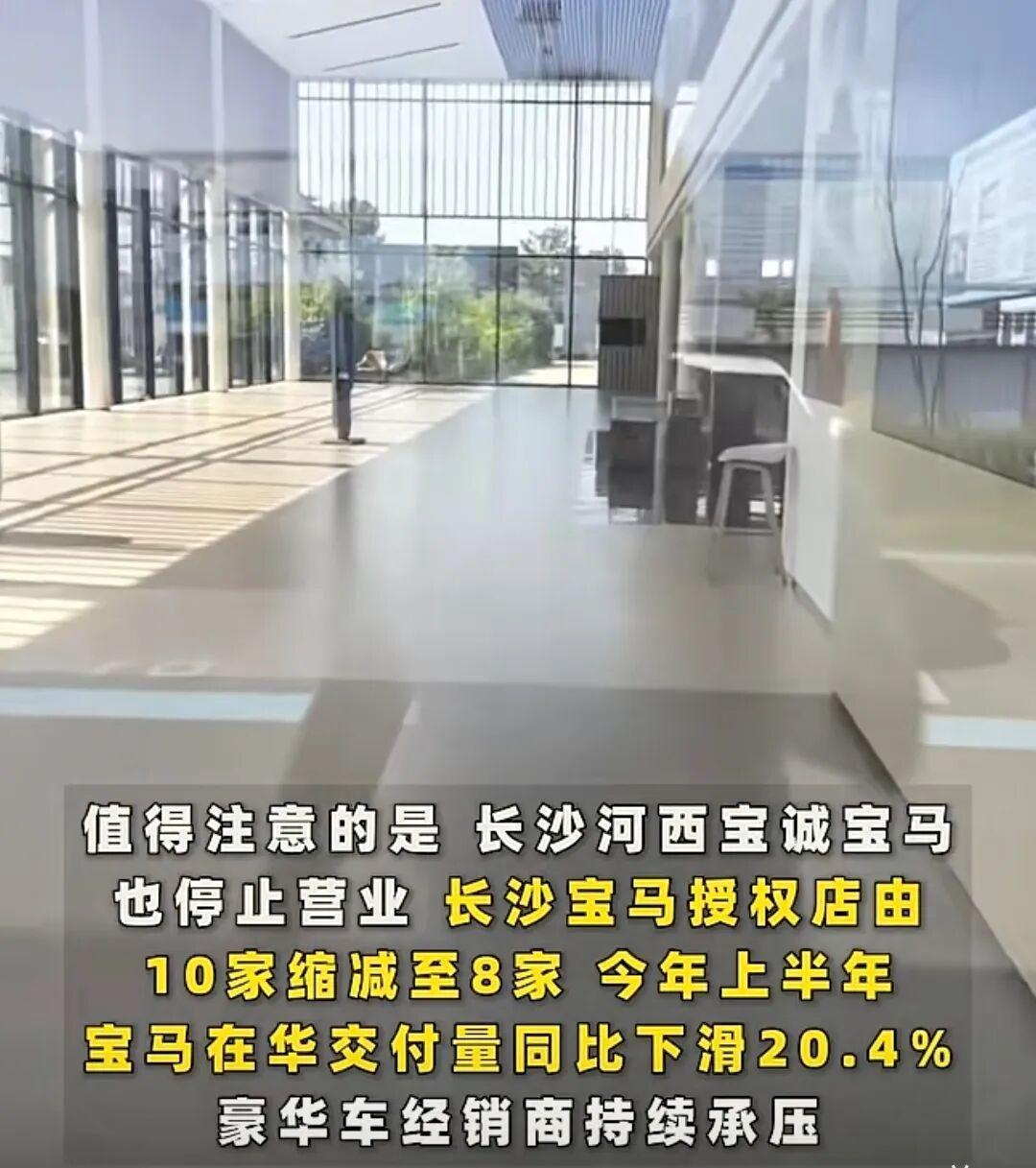 湖南首家宝马4S店闭店:网传倒闭、店员说“授权到期”——车主在下一家店拉闸前,要做三件事