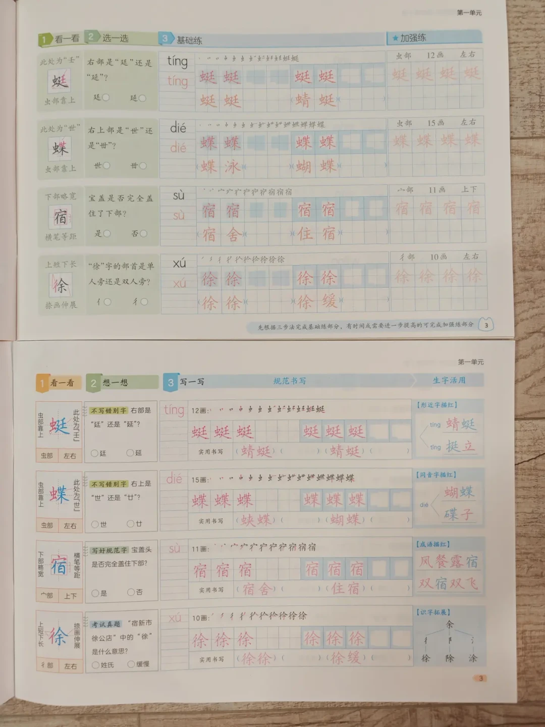 字帖没写完,过几天就开学?先别急着补:这本