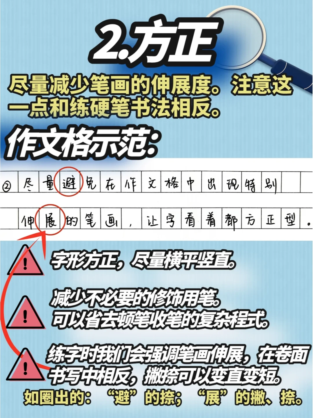 字帖没写完,过几天就开学?先别急着补:这本